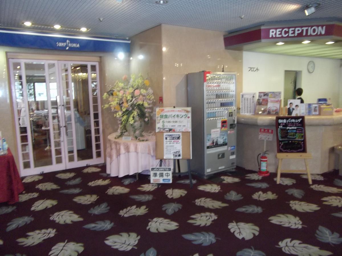 市川格兰德酒店 市川市 外观 照片