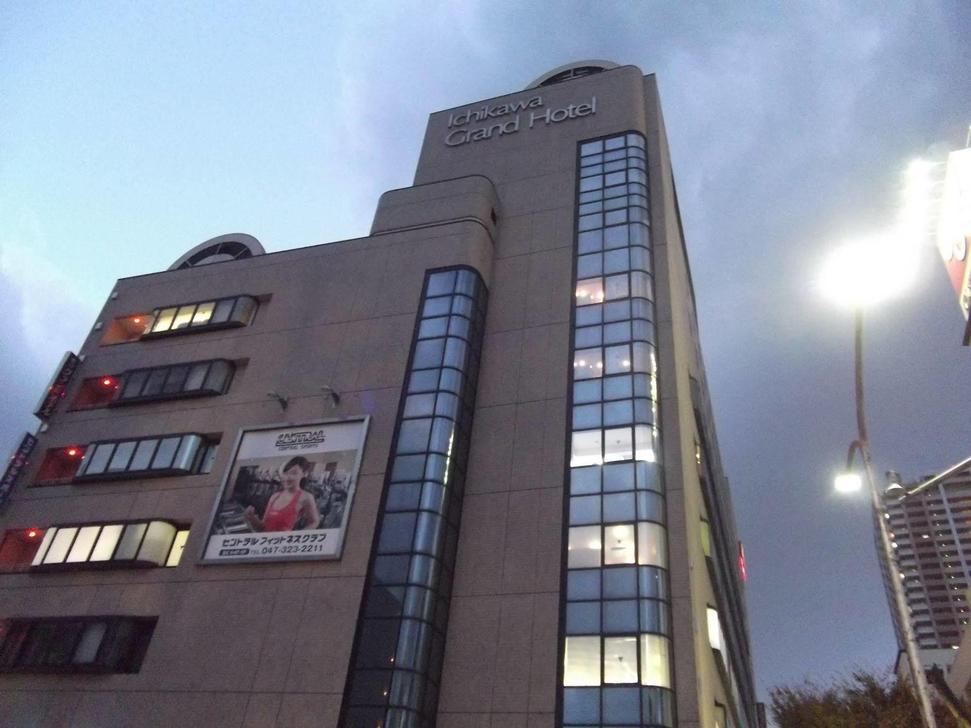 市川格兰德酒店 市川市 外观 照片